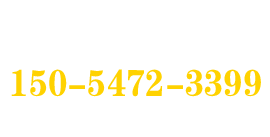 服務(wù)熱線(xiàn)